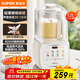苏泊尔（SUPOR）【国家补贴】低音破壁机 家用带罩全自动豆浆机1.2L小型2~3人降噪可预约破冰碎冰榨汁机 SPJ216S