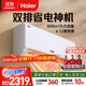 海尔（Haier）小红花套系 净省电Plus真省版 节能1.5匹壁挂式卧室挂机空调 KFR-35GW/E1-1Plus家电国家补贴20%