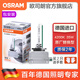 欧司朗德国原装进口汽车氙气大灯灯泡疝气(1只装) D3S 66340(原厂替换型 4200K 35W