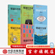 中信出版现货【官方旗舰店】怪诞行为学 系列 1234567 可预测的非理性 轻松读懂“行为经济学” 识别理性与非理性的诱惑 深刻洞察人性的弱点 丹 艾瑞里 著 中信出版社图书 怪诞行为学（套装6册）