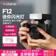 优篮子【ulanzi】F12热靴机顶闪光灯 兼容佳能尼康索尼富士松下单反微单相机通用外置迷你便携式热靴灯 【套餐一】F12闪光灯(黑)+柔光罩