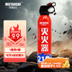 灭焰仕水基灭火器新能源车载家用便携小型21B国家消防认证