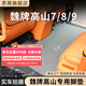 思唐适用魏牌高山7/8/9蓝山专车专用汽车脚垫TPR科技环保内饰改装配件 【主副驾+二排+三排+后备箱】覆盖款 2025款高山8