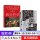 【2册套装】西方哲学2册 现代性及其不满+耶鲁大学公开课:政治哲学 人生哲学问题政治哲学思想史西方哲学书籍 后浪正版