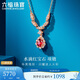 六福珠宝18K金红宝石钻石项链 红宝石14分/钻石共15分/约2.19克