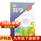 【新华书店正版】适用2026初中9九年级下册数学沪科版沪科版课本教材教科书九年级数学书下册初三3下学期数学课本 九年级下册数学【沪科版】