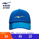 鸿星尔克童装儿童帽子棒球帽夏季遮阳帽 梦幻蓝