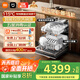 米家小米洗碗机16套P2【智能全嵌颜值款】嵌入式洗消一体机115℃热风烘干QMDW1603M