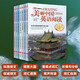 美丽中国英语阅读（全7册）中英双语 高中英语听力词汇短语阅读写作提升 7周冲刺 CMG BBC用英语讲好中国故事 500+分钟原声音频 原声跟读练发音 美丽中国英语阅读 全7册 无规格