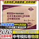 2026【北京中考真题试卷】中考备考指南2025秋版北京市重点城区3年真题2年模拟试卷初中初三九年级真题试卷子必刷题 物理（2026现货速发）
