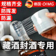 OIMG德国酒瓶封口膜密封膜酒坛封酒膜外卖奶茶打包缠绕膜防挥发瓶口膜 200米1卷【3cm宽】多功能密封神器