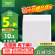 施耐德电气 开关插座面板 86型防溅盒 通用型防水盒 防水面盖 白色