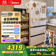 美的（Midea）M60双系统536法式多门四门家用冰箱超薄平嵌双循环大容量无霜MR-536WUFPZE底部散热 国家补贴20%