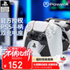 PowerAPlayStation官方授权 DualSense充电底座 PS5手柄座充 PS5双充 PS5 Pro 手柄支架 黑神话 双影奇境
