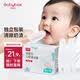 贝博氏babybox婴儿指套牙刷宝宝口腔清洁器干指套巾洗舌头苔乳牙