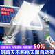 舒福佳（shufujia）太阳能户外照明灯庭院灯农村用防水路灯家用室外超亮天黑自动亮灯