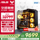 华硕酷睿Ultra 7 265KF/285K/5060TI/5070/5070TI/5080全家桶Z890芯片组ROG组装电脑游戏主机DIY整机 配置三：285K丨32G丨1T丨核显 全家桶