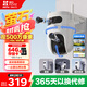 萤石H9c双目摄像头 500万+500万像素高清室外摄像头双摄  双画面监控摄像头家用 手机远程监控器