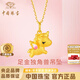 中国珠宝黄金小马吊坠女生肖马足金独角兽项链2026年本命年礼物送女友老婆 足金独角兽吊坠+品牌礼盒 金重约0.9g，赠S925银链