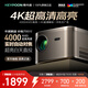 极光追H6投影仪家用超高清4K卧室办公商务会议高流明家庭影院客厅白天手机投屏儿童投影机 【顶配版】4K超清解码+德国超强光源