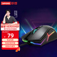 联想（Lenovo）游戏鼠标HEADSHOT 有线电竞鼠标宏 拯救者游戏本Y9000P/R7000原装 绝地求生/lol吃鸡神器cf家用