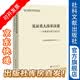 见证重大改革决策：改革亲历者口述历史  中国经济体制改革研究会 编 社科文献出版社