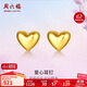 周六福足金999爱心黄金耳钉女耳饰生日礼物计价AA096006 约0.88g 一对