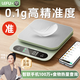 乐福（LEFU）厨房秤电子秤精准到0.1克 称重克秤食物秤家用智能营养秤 蓝牙APP连接食物热量可查询 咖啡烘焙