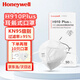 霍尼韦尔（Honeywell）KN95口罩工业防尘粉尘防灰口罩防雾霾pm2.5花粉飞沫甲流感 H910Plus耳戴50只/盒环保装
