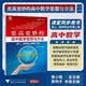更高更妙的高中数学思想与方法（高二.选择性必修第二册） 开学季