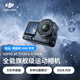 大疆 Osmo Action 6 全能旗舰级运动相机 可变光圈Vlog旅行户外拍照摩托山地骑行潜水徒步手持4K摄像机 标准套装 官方标配 50GB内置存储