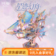 同趣星迹幻舟拼装模型飞船手工diy积木玩具立体拼图摆件生日礼物男孩