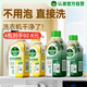 滴露（Dettol）洗衣机清洗剂金装版250ml柠檬*2+松木*2洗衣机深度清洁剂除垢杀菌