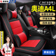 晋御滋适用奥迪A4L座套全包围专用打孔透气真皮坐垫汽车座椅套四季通用 【黑红色】工厂定制全包座套/包安装 奥迪A4L座椅套专用