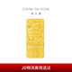 周大福一帆风顺工艺金黄金金条金币(工费0)约10.01g EOI45