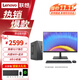 联想台式机电脑 来酷13代i5/i7 可装Win10专业版或企业版 高性能商用办公企业采购游戏主机整机小机箱 单主机（无显示器） 升级i5-13420H 32G内存 1TB固态