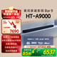 索尼（SONY）HT-A9000 全景声 单独回音壁 360智能穹顶 4K/120Hz VRR ALLM 家庭影院 Soundbar 电视音响 蓝牙