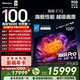 海信电视E7Q 100英寸 信芯芯片H6超频版 黑曜屏Pro XDR7000nits 4224分区 330Hz 国家补贴e7npro升级