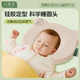 心香宜新生婴儿枕头硅胶定型枕0-1岁圆头型向防偏头相 硅胶定型枕*1 【轻松睡出好头型】