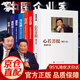 【全7册】心若菩提曹德旺正版自传奥斯卡电影美国工厂原型+揭秘中国财富马云自传任正非传个人传记企业经营管理励志知识读物书