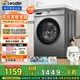 统帅（Leader）海尔智家出品滚筒洗衣机全自动京东自营 10公斤家用超薄一级能效 以旧换新国家补贴TQG100-B29S