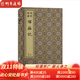 凌刻增图西厢记 版刻雅韵丛刊 上海古籍出版社 16开线装 全一函三册