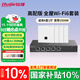 锐捷（Ruijie）家用全屋wifi6路由器千兆双频3000M 企业级ac+ap 1拖4面板套装RG-EG105G-P-E V2+RG-EAP162(E)*4
