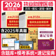 【考前刷题】2026年国家临床执业医师执业助理医师资格考试历年考试真题模拟试卷视频题库习题解析 执业医师历年真题医学综合指导用书执业医师2025 【助理医师】历年真题+模拟试卷
