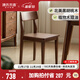 源氏木语实木餐椅现代简约家用靠背椅北欧轻奢餐椅黑胡桃木椅子 北美黑胡桃木0.44米椅