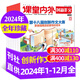 课堂内外创新作文高中版杂志2025年1-11月新【2026全年/半年订阅/2024/2023年1-12月可选）课堂内外高一高二高三年级学生作文素材高考中学生创新作文过刊K *现货【7元/期 24全年共