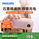 飞利浦（PHILIPS）暖手宝石墨烯充电手握式暖宝宝生日送礼AHR2124PHD 粉9000mAh