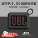 米聆会适用JBL GO4保护套音乐金砖四代保护壳音响收纳包JBL 4代蓝牙音箱收纳盒硅胶防摔软壳防摔防水套 JBL GO4【黑色套】