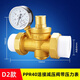 韩羚全铜家用减压阀净水器热水器热熔接头ppr25减压阀自来水6分pe接头 D2：PPR40管专用减压阀带表