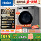 海尔（Haier）滚筒洗衣机全自动超薄洗烘一体机带烘干自营HMATE29S 10公斤一级能效以旧换新 家电国家补贴内衣洗